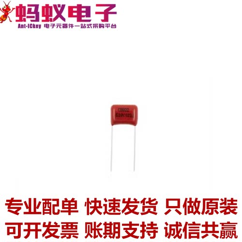 103 10NF 100V/400V/630V/1600V CBB电容 5%精度 金属膜电容
