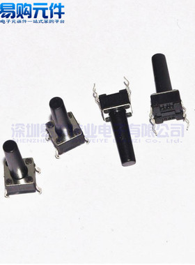 6x6x12.5 6x6x13 6x6x13.5 6x6x14 6x6x15 轻触开关按键 四脚直插