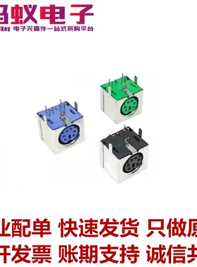 PS2接头 绿色接口 直插6P 键鼠座子