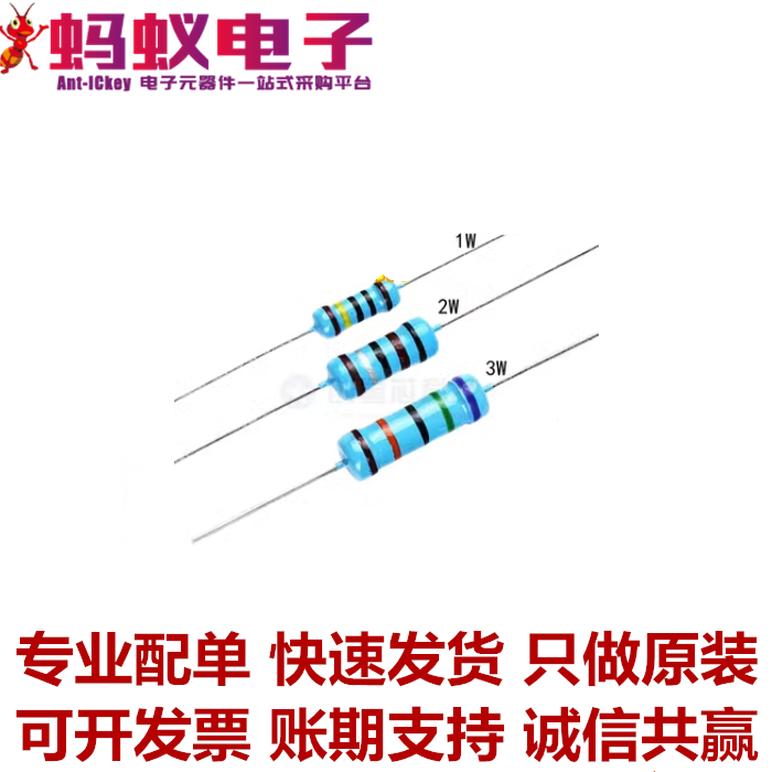 1.2欧 12欧 120欧 1.2K 12K 120K 1/2W 1W 2W 3W金属膜电阻 1%