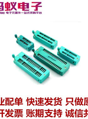 DIP-14 16 24 28 40P 锁紧座 手柄式 烧录座
