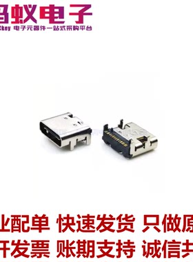 Type-C USB 3.1快充母座 充电器母座 USB母座 6P/12P/16P/24P