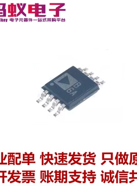 原装正品 AD8606ARMZ 丝印B6A 封装MSOP-8 精密运算放大器芯片