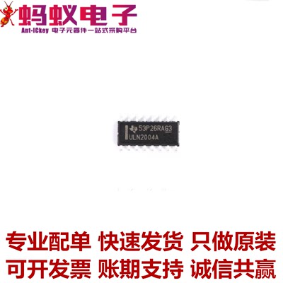 原装正品 ULN2004ADR 贴片SOP-16 3.9mm窄体 晶体管阵列 芯片 TI