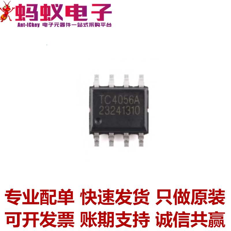 原装 TC4056A/F ESOP-8 A档 1000mA线性单节锂电池充电管理芯片