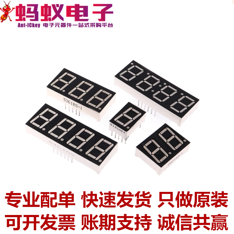 HS420561K-C30 HS410561K-C30 0.56英寸 4位共阴共阳 时钟数码管