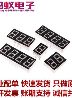 HS420561K-C30 HS410561K-C30 0.56英寸 4位共阴共阳 时钟数码管