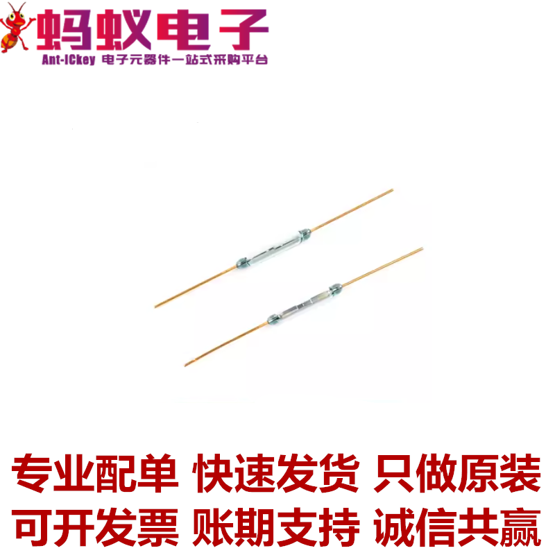 mka10110直插干簧管磁控磁性开关