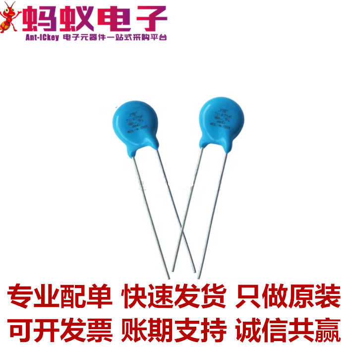 7D820K 7D361K 7D391K 7D431K 7D471K 7D561K 片径7mm 压敏电阻