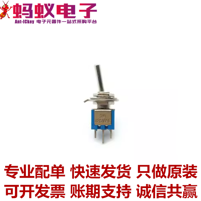 SMTS-102 纽子开关 钮子开关 两档开关 常开常闭 迷你 3A 125V