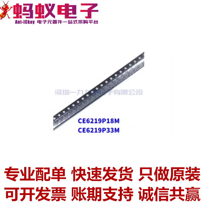CE6219P18M  CE6219P33M  贴片SOT23 CHIPOWER原装正品
