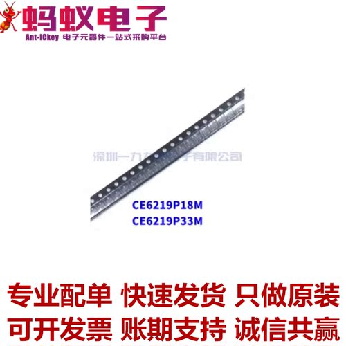 CE6219P18M  CE6219P33M  贴片SOT23 CHIPOWER原装正品