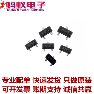 AO3400/3401/3402/3403/3404/3405/3406/3407 贴片SOT23 场效应管