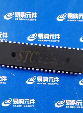 STC90C52RC-40I-PDIP40/LQFP44 STC宏晶单片机 全新原装