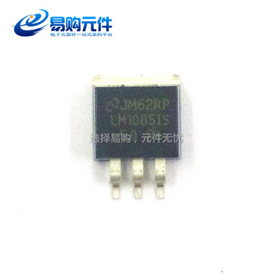 LM1085IS-5.0 贴片TO-263 5V NS国产大芯片（1个）