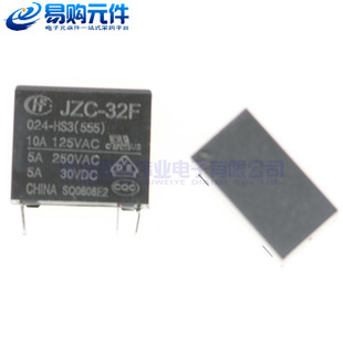 HS3 555 继电器 JZC 宏发原装 024 4脚 24V 32F
