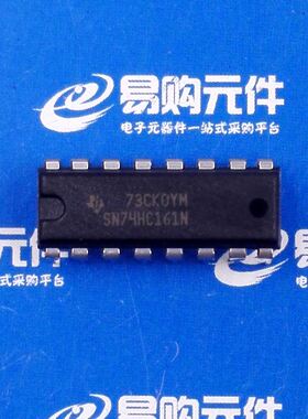 SN74HC161N 直插DIP-16 TI原装进口