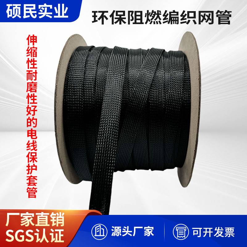 PET编织网管蛇皮网套电线保护套