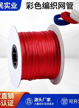 编织网管音响线保护套红色蛇皮管PET编织套管电线护套蓝色蛇皮网