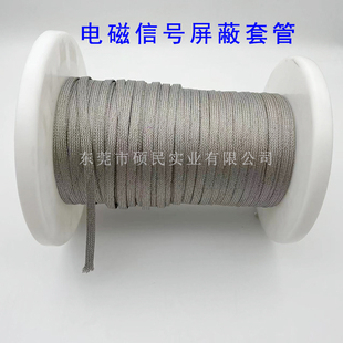 铜包纱屏蔽套电磁信号线伸缩编织网管轻型保护套镀锡铜防波套