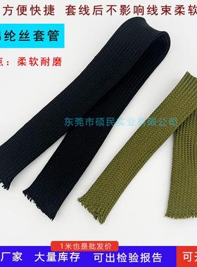 军绿色锦纶丝编织套管电线电缆保护套管蛇皮网柔软伸缩编织网管