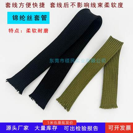 军绿色锦纶丝编织套管电线电缆保护套管蛇皮网柔软伸缩编织网管