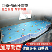 福田欧曼星翼GTLEST四季 货车卧铺垫专用银河5银河7上下卧铺睡垫