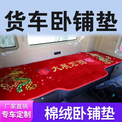 解放J6PGTL卧铺垫可定制专车专用