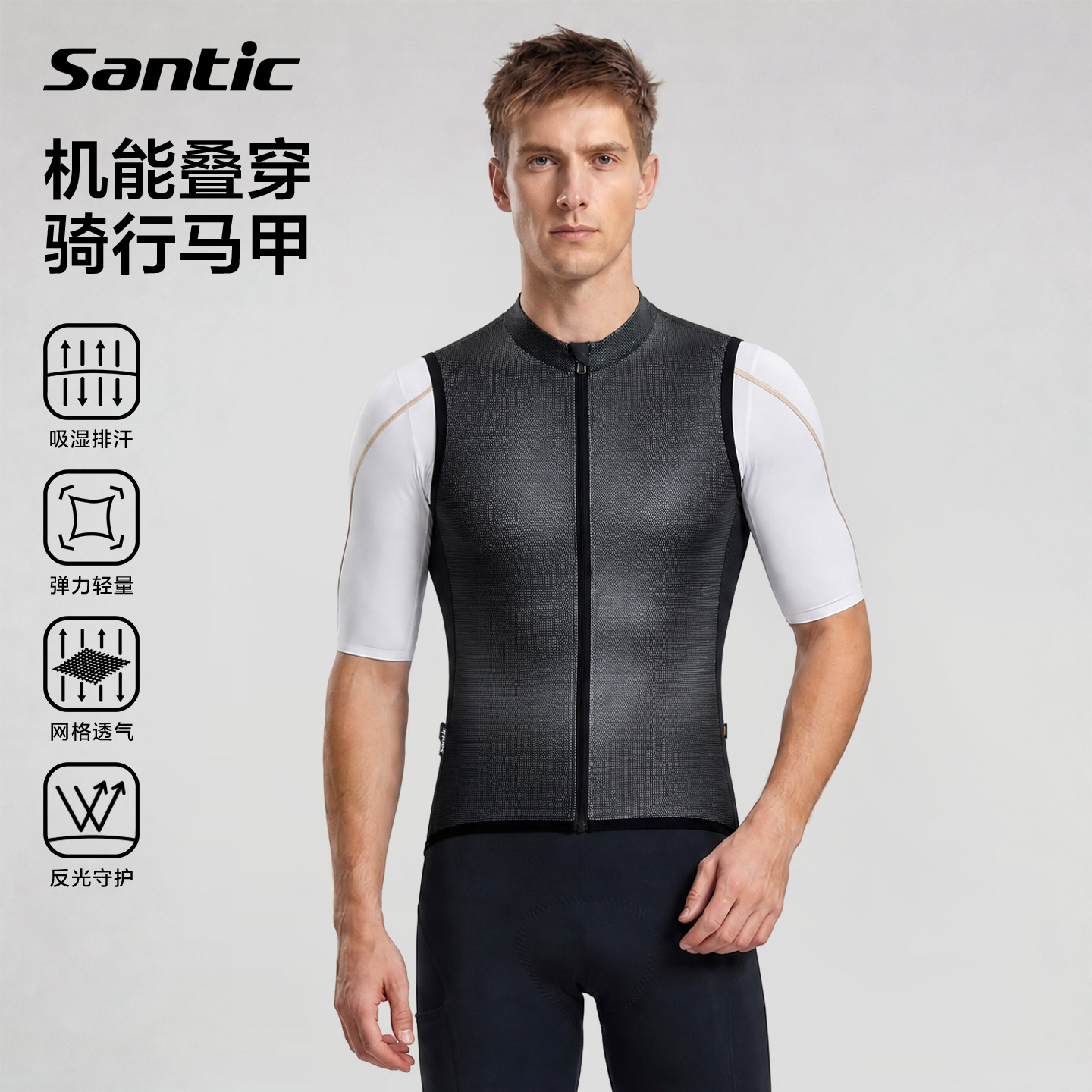 Santic森地客骑行马甲26速干修身背心运动自行车轻量透气骑行服男