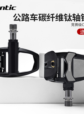 Santic森地客碳纤维公路锁踏锁片专业竞赛骑行鞋公路锁踏LOOK制式