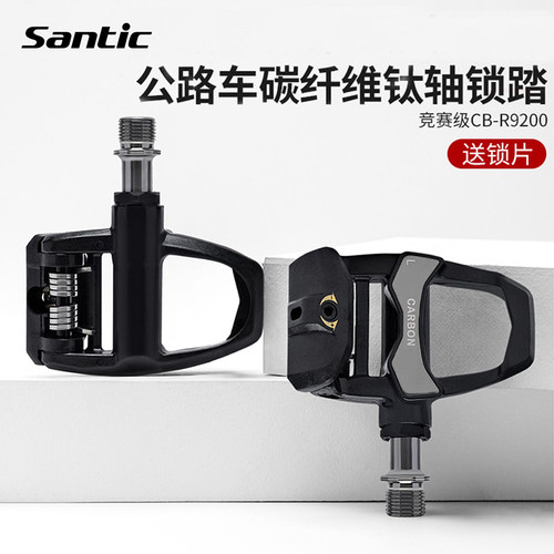 Santic森地客碳纤维公路锁踏锁片