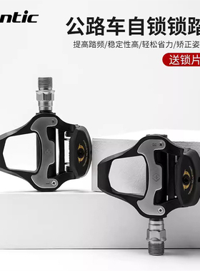 Santic森地客公路锁踏锁片自行车骑行鞋山地锁踏适用LOOK制式锁片