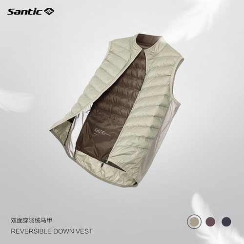 Santic森地客羽绒双色骑行马甲