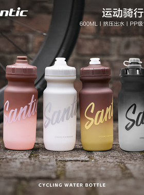 Santic森地客骑行运动水壶自行车公路山地户外骑行水壶运动装备