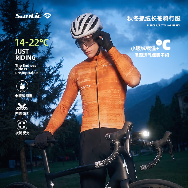 Santic森地客秋冬抓绒骑行服男紧身外套公路自行车运动保暖长袖