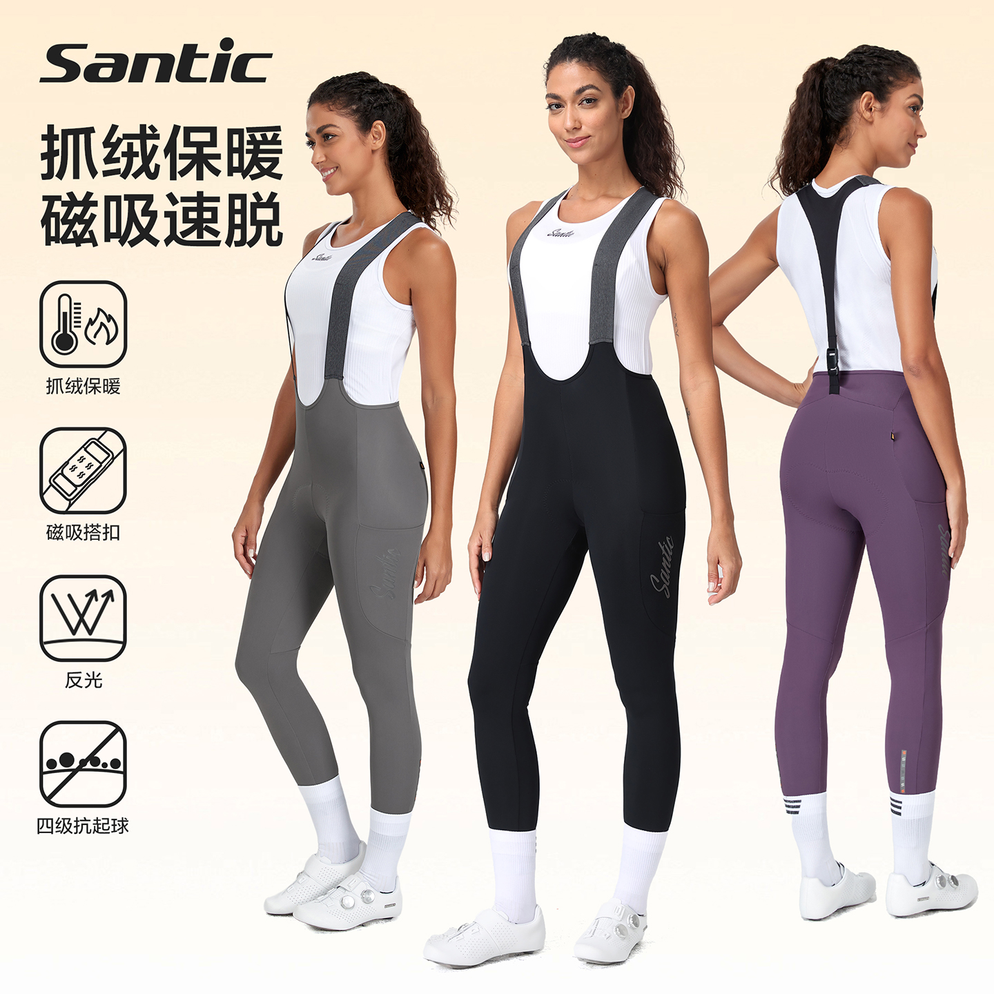 Santic森地客秋冬抓绒骑行长裤自行车保暖骑行磁吸扣背带裤女维桑