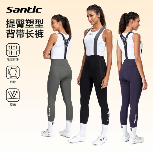Santic森地客 25秋背带骑行裤女公路自行车透气单车裤惊鸿14-22度