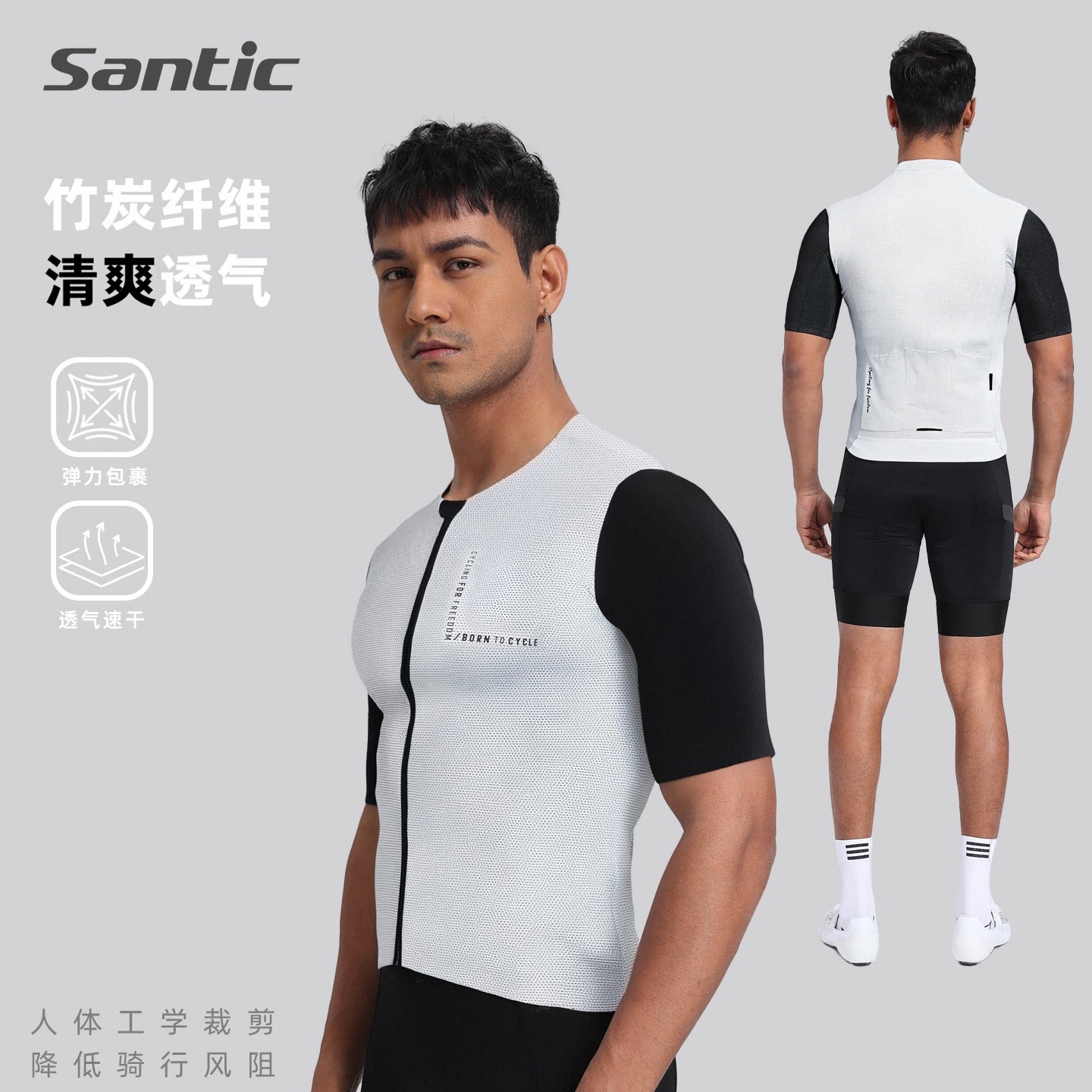 Santic森地客骑行服短袖男竹炭纤维面料公路车专业单车服凯撒
