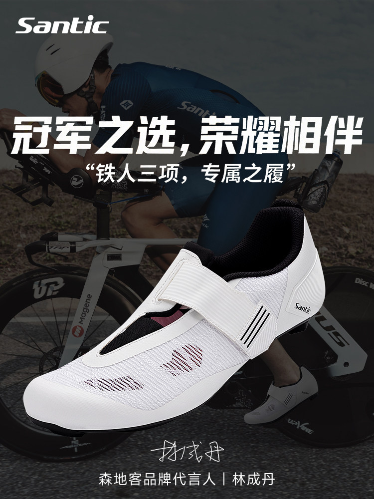 Sensike铁三碳纤维底自行车锁鞋男女专业魔术贴带扣自行车路锁鞋