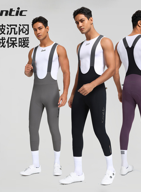 Santic森地客秋冬骑行背带裤公路自行车意大利坐垫骑行长裤男域斯