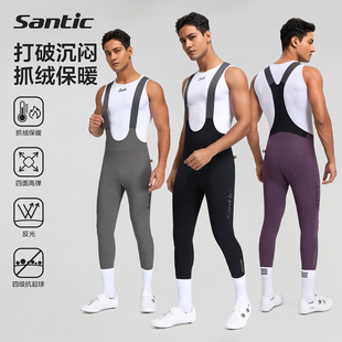 Santic森地客秋冬骑行背带裤 男域斯 公路自行车意大利坐垫骑行长裤