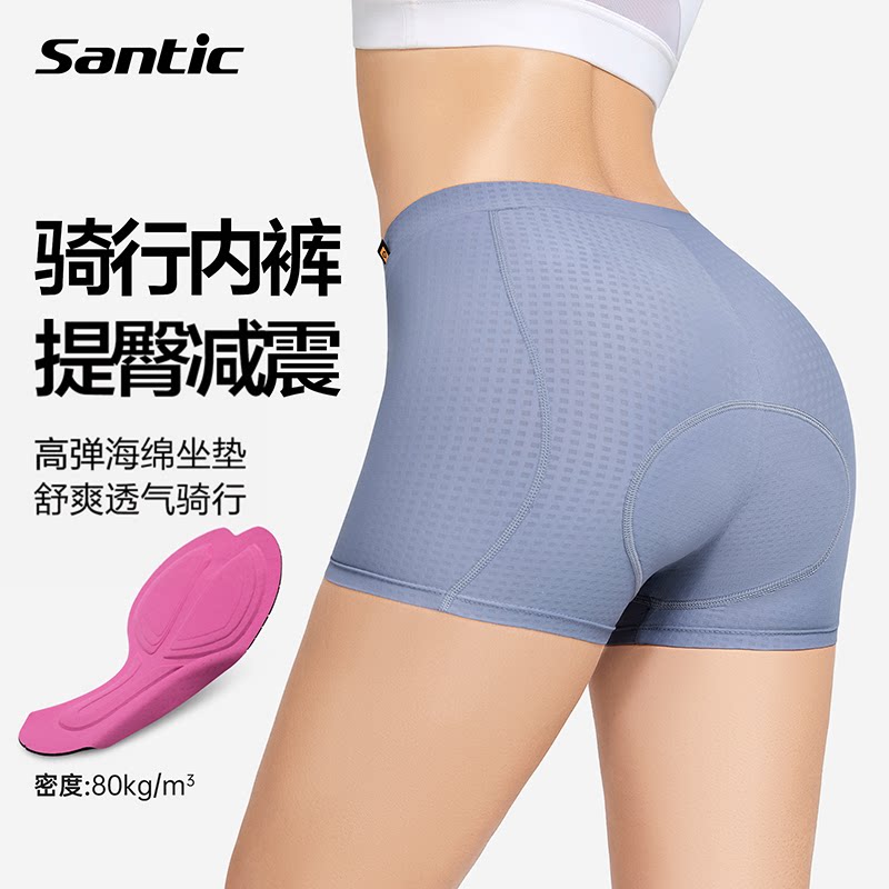 Santic森地客女士骑行内裤图片