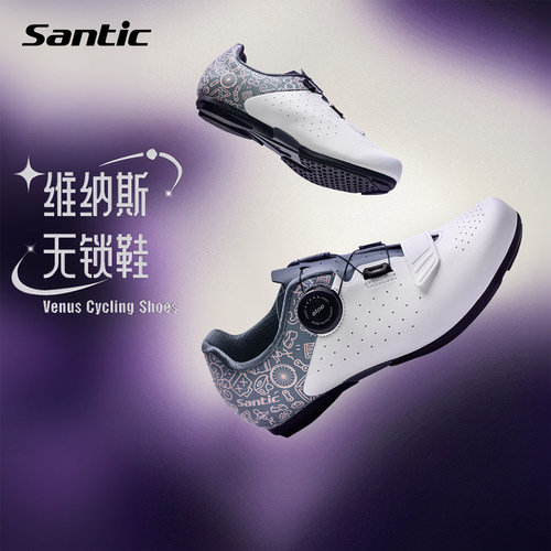 Santic森地客无锁骑行鞋女