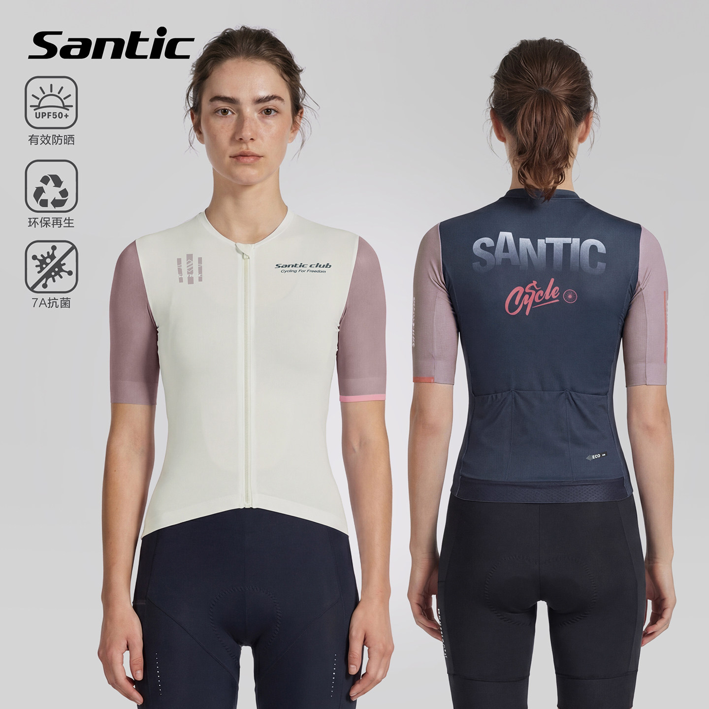 Santic森地客骑行服短袖女瑞亚Raya公路车防晒透气骑行服上衣