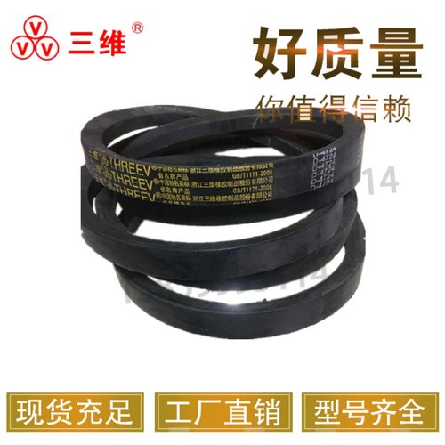 三维三角皮带D型D4900D4902D4953D5000D5004D5029D5080D5100D5131