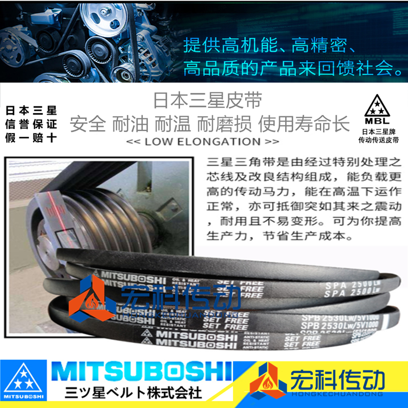 三之星三角带SPC3430LW SPC3450LW SPC3500LW SPC3520LW SPC3550