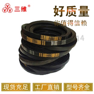 5V840 三维窄V三角皮带5V型5V790 5V850 5V830 5V820 5V800 5V810