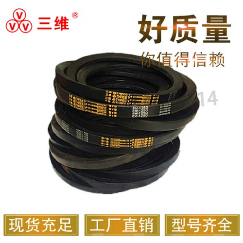 三维窄V三角皮带5V型5V650 5V660 5V670 5V680 5V690 5V700 5V710