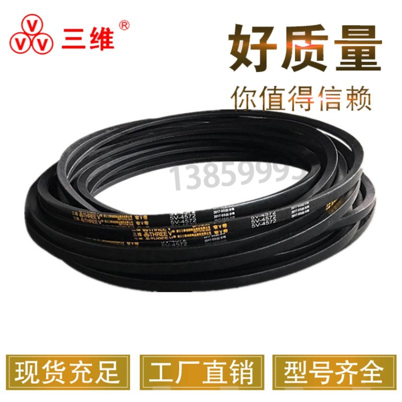 三维齿形风电机三角皮带C型AV22X1620 22X1625 1626 1640 1650Li