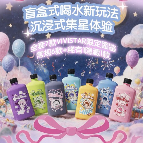 VIVISTAR联名限定款天然矿泉水